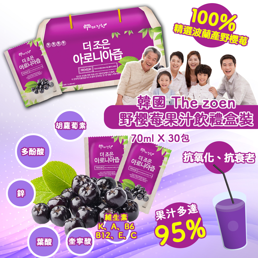 韓國 THE ZOEN 野櫻莓果汁 70ml*30包
